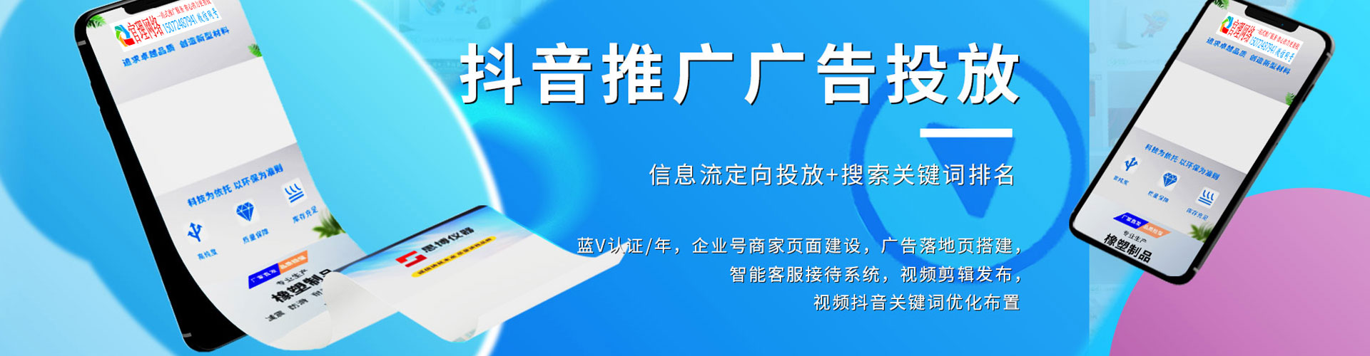 前金百度竞价广告
