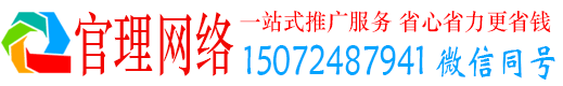 前金官理信息流开户